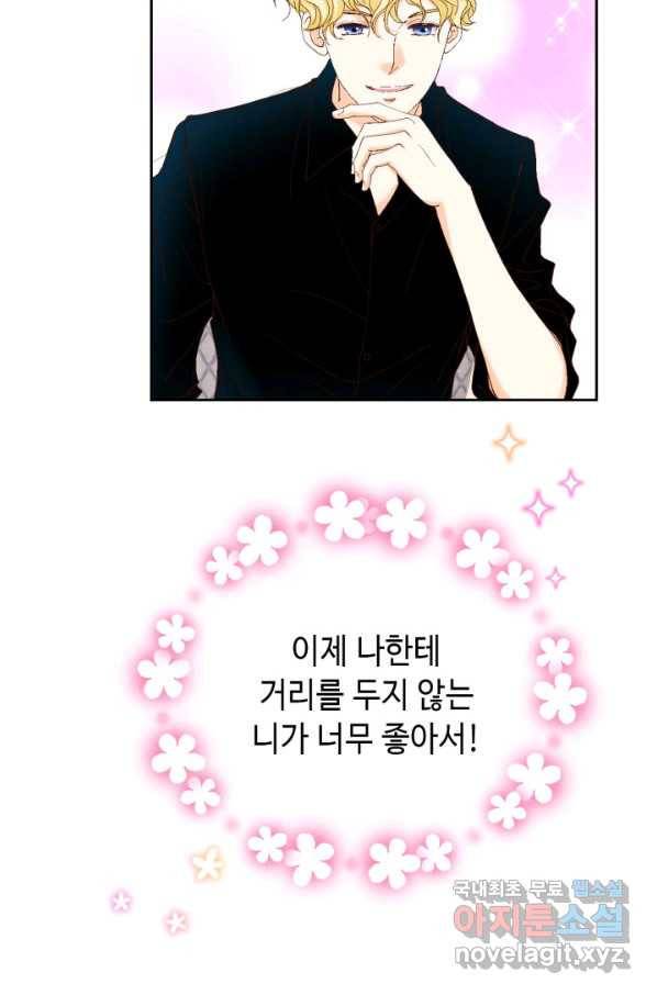 사랑의 순간 108화 아킬레스건 53