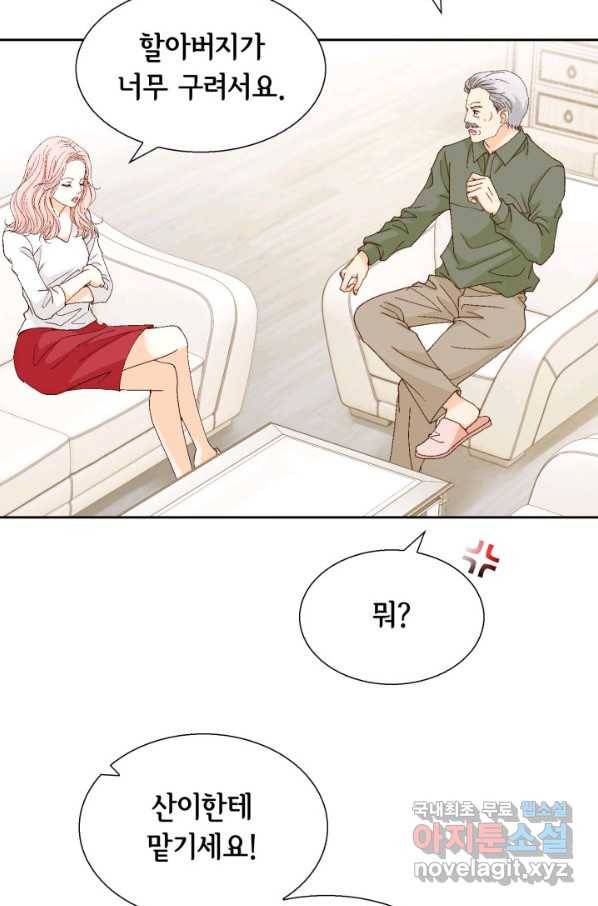 사랑의 순간 108화 아킬레스건 55
