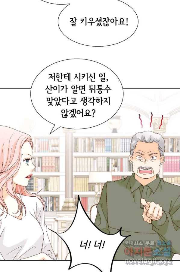 사랑의 순간 108화 아킬레스건 56