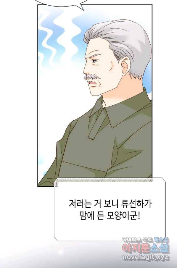 사랑의 순간 108화 아킬레스건 59