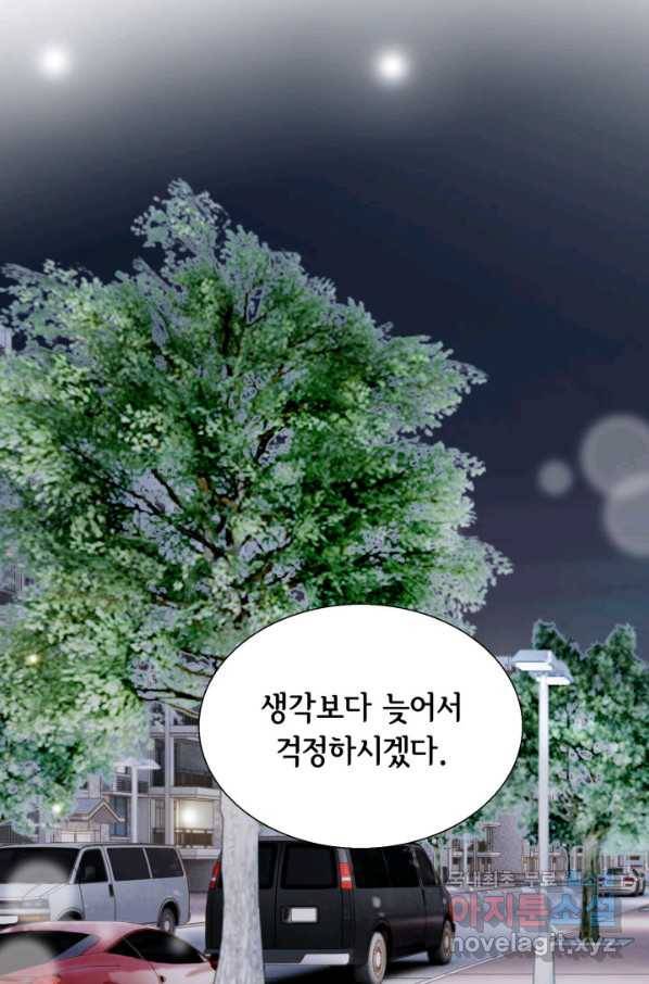 사랑의 순간 108화 아킬레스건 60