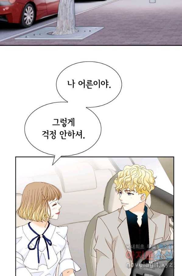 사랑의 순간 108화 아킬레스건 61