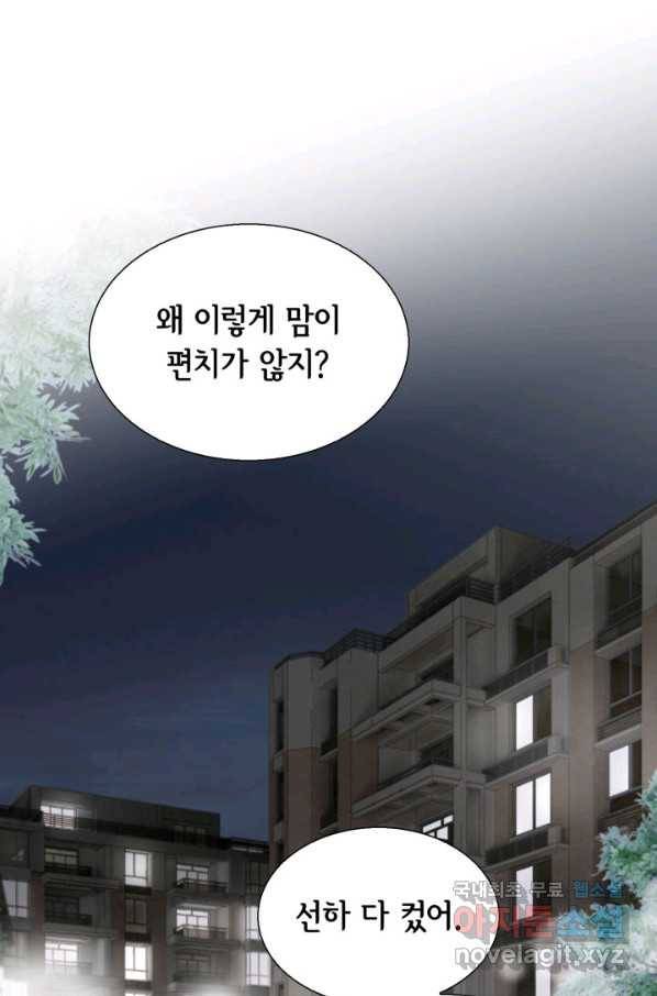 사랑의 순간 108화 아킬레스건 66