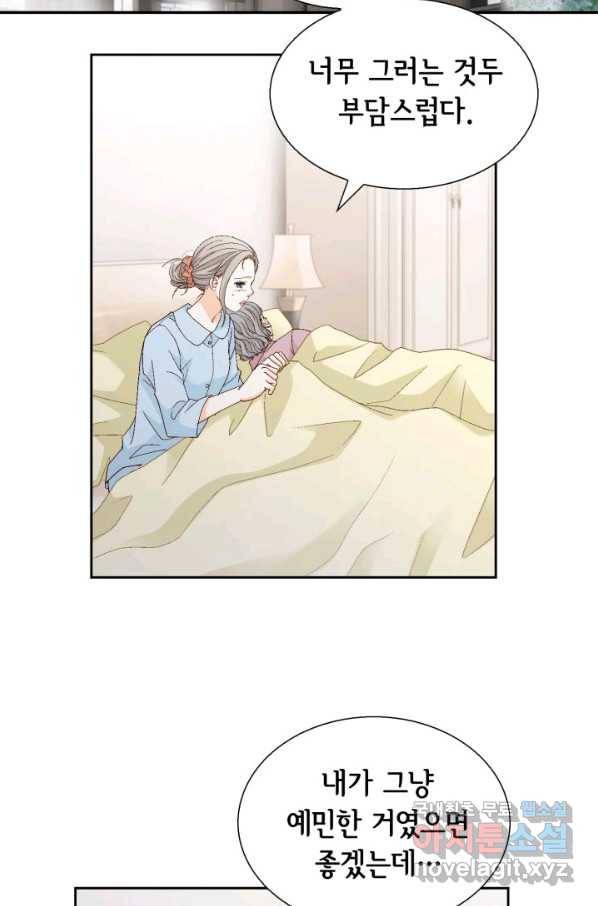 사랑의 순간 108화 아킬레스건 67