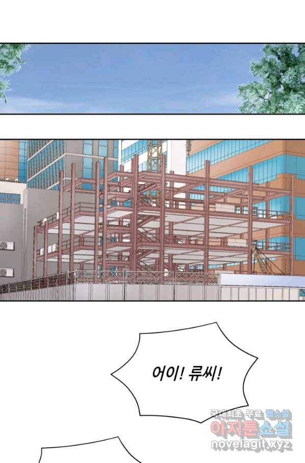사랑의 순간 108화 아킬레스건 69