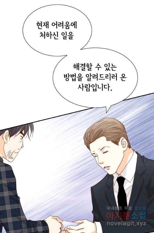 사랑의 순간 108화 아킬레스건 74