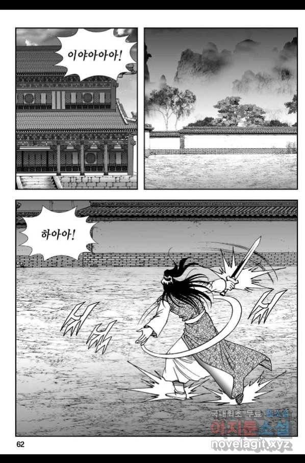 황성 강호남아 컬렉션 설향 1부 32화 3