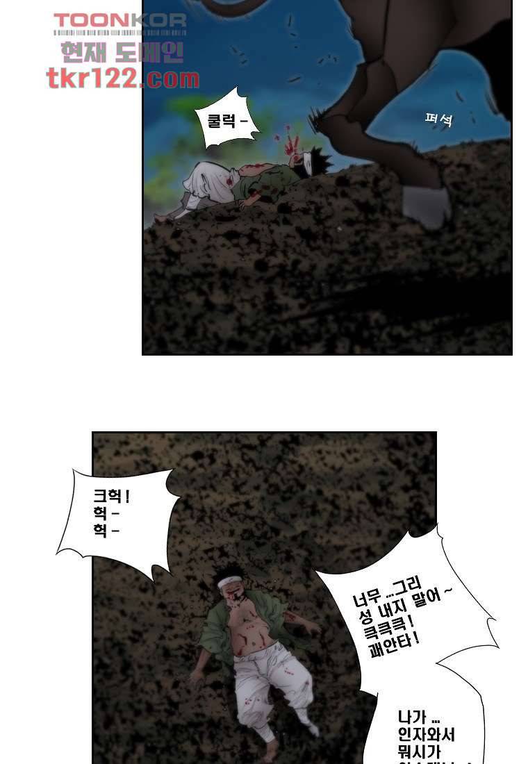 지옥에서 웃어라 45화 5