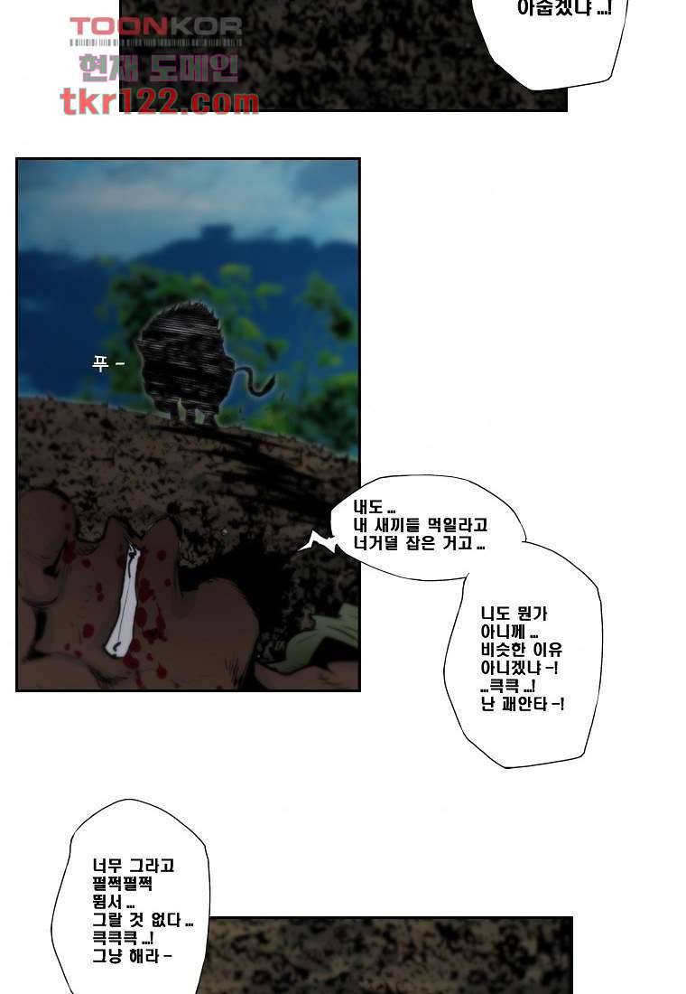 지옥에서 웃어라 45화 6