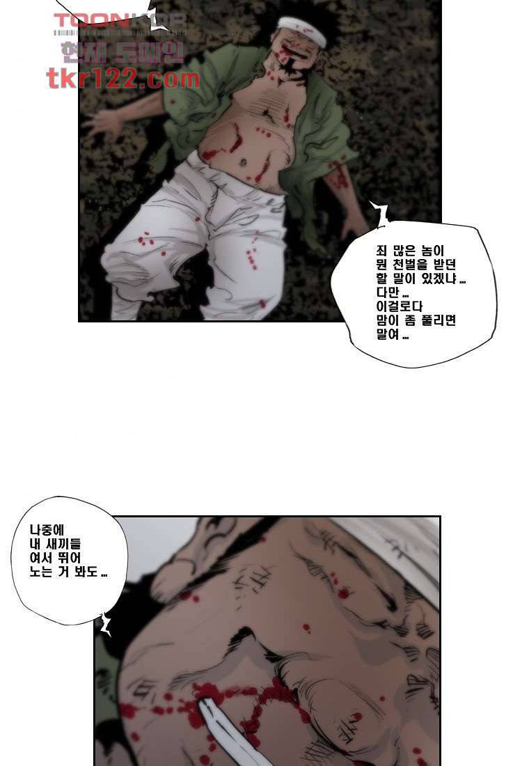지옥에서 웃어라 45화 7
