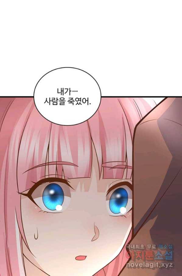 생존 마스터가 되었다 128화 4