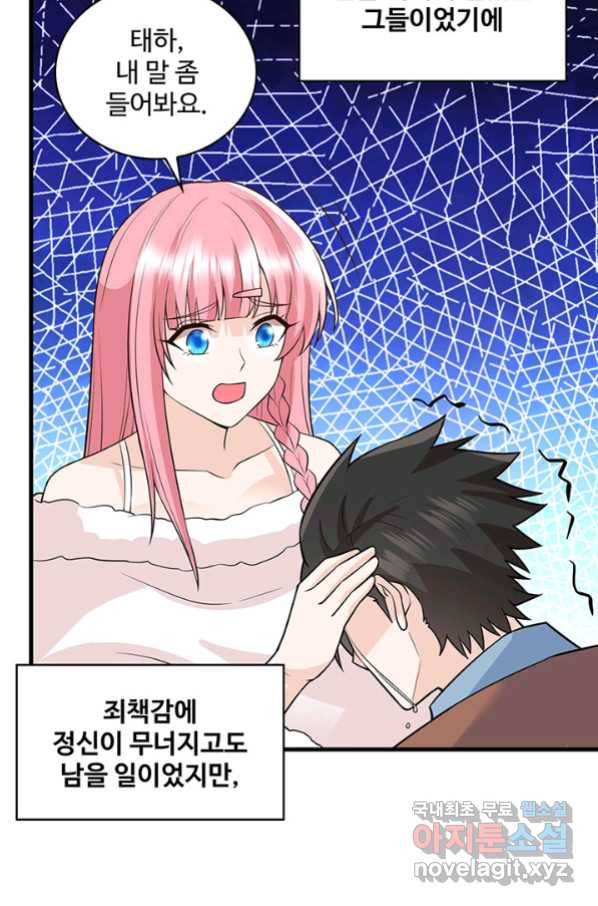 생존 마스터가 되었다 128화 9