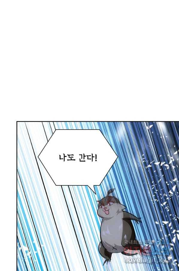 만계선왕 85화 1