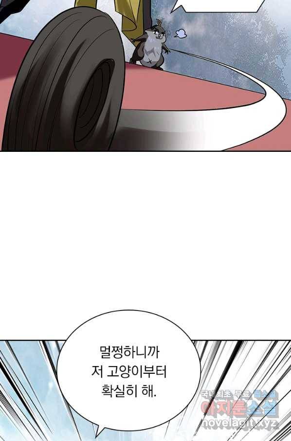 만계선왕 85화 8