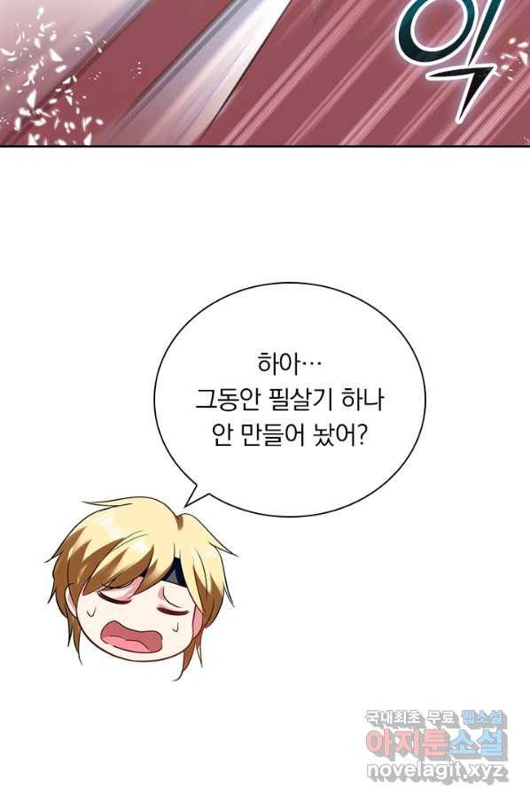 만계선왕 85화 11
