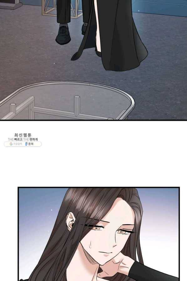 죽음 대신 결혼 41화 5