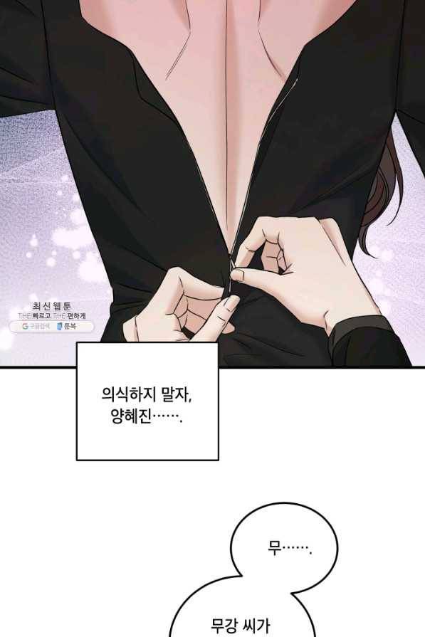죽음 대신 결혼 41화 7