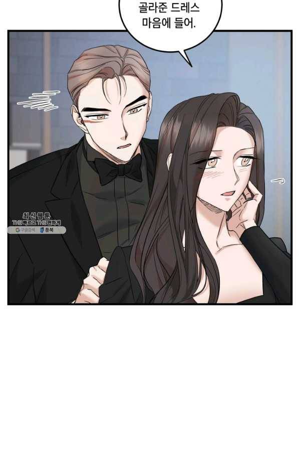 죽음 대신 결혼 41화 8