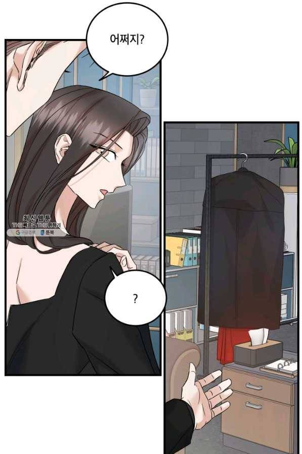 죽음 대신 결혼 41화 10