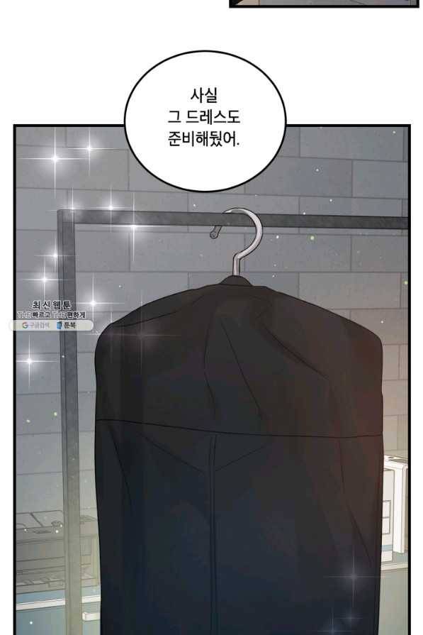 죽음 대신 결혼 41화 11