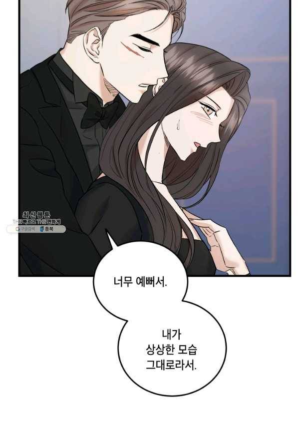 죽음 대신 결혼 41화 17