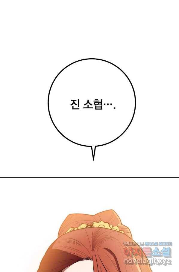 수라전설 독룡 95화 1