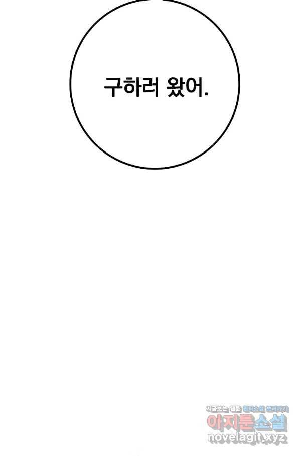 수라전설 독룡 95화 3
