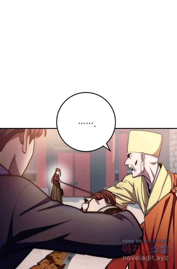 수라전설 독룡 95화 7