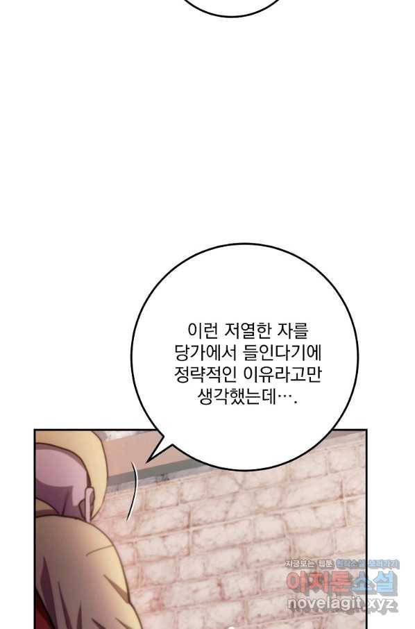 수라전설 독룡 95화 12