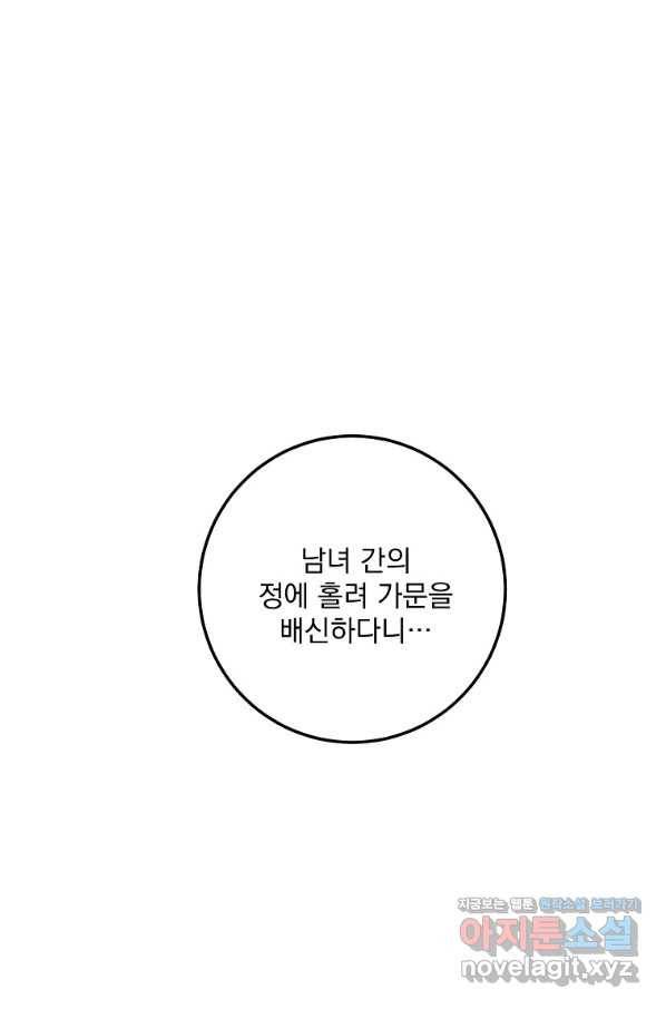 수라전설 독룡 95화 14