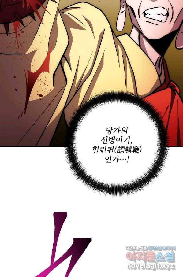 수라전설 독룡 95화 22