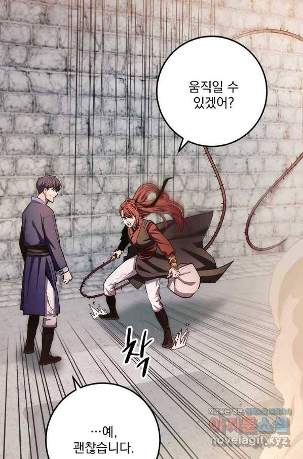 수라전설 독룡 95화 30