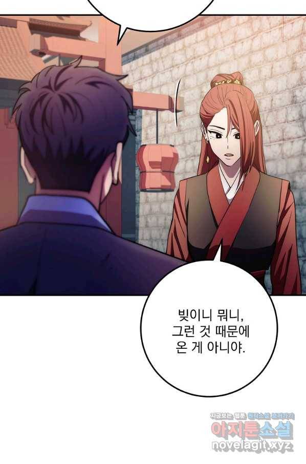 수라전설 독룡 95화 35