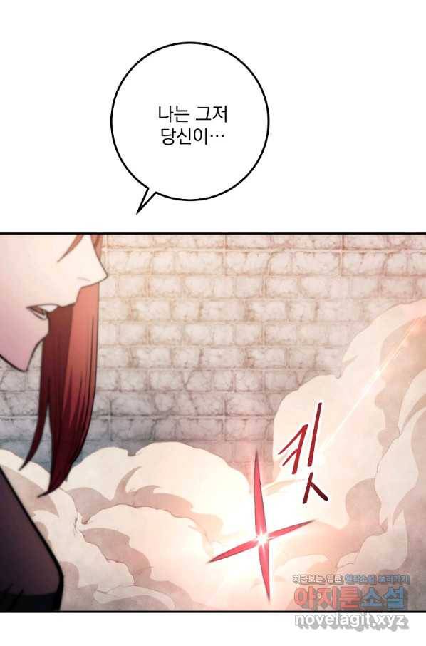 수라전설 독룡 95화 36