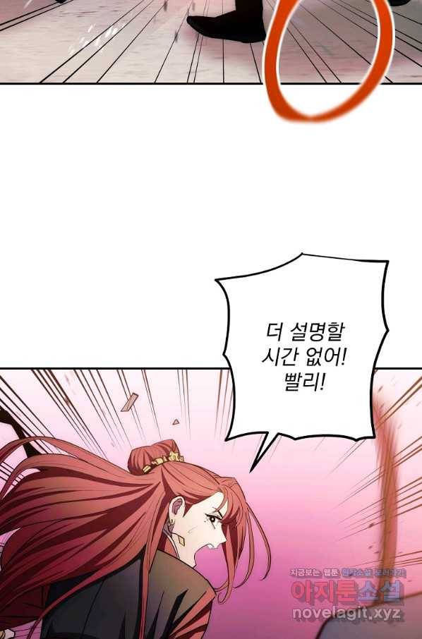 수라전설 독룡 95화 42
