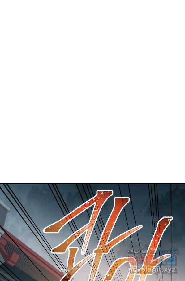 수라전설 독룡 95화 67