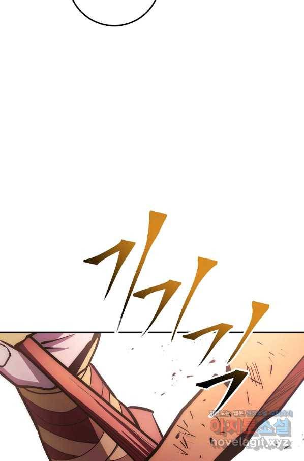 수라전설 독룡 95화 79