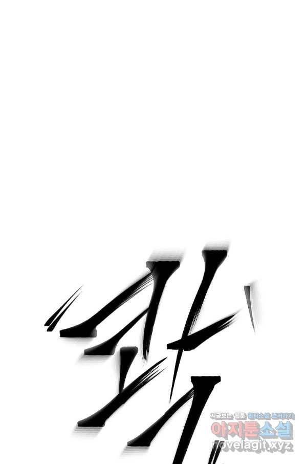 수라전설 독룡 95화 92
