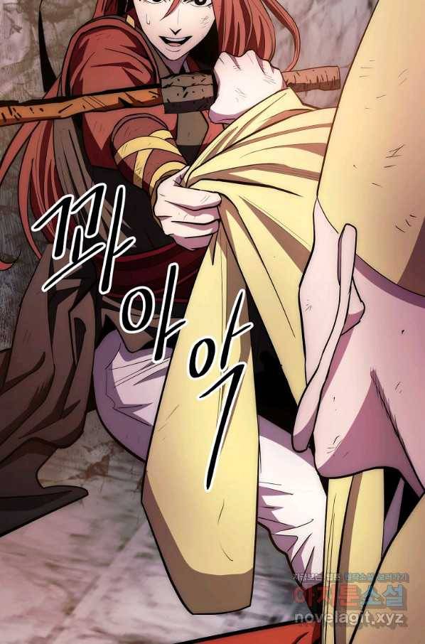 수라전설 독룡 95화 94