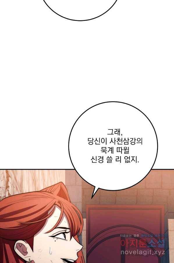 수라전설 독룡 95화 97