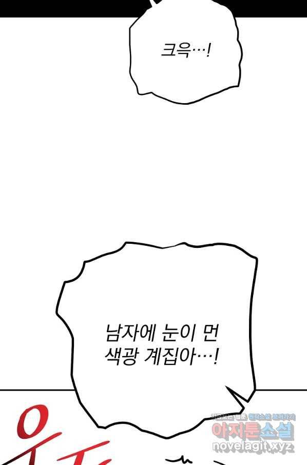 수라전설 독룡 95화 103
