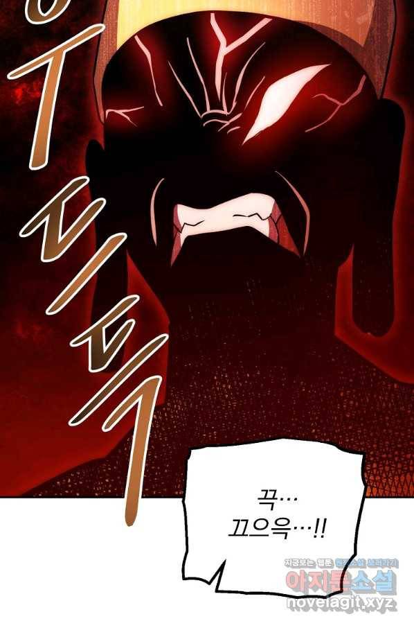 수라전설 독룡 95화 106