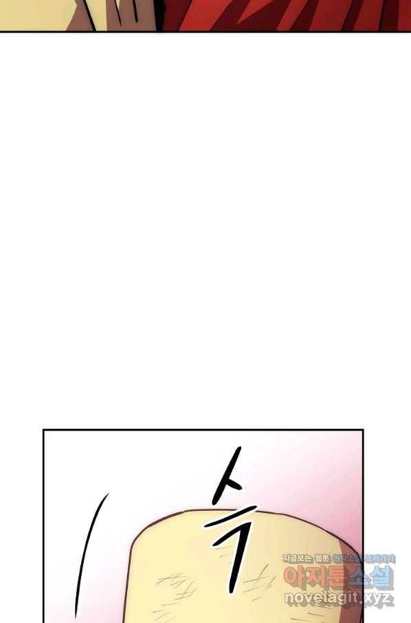 수라전설 독룡 95화 109