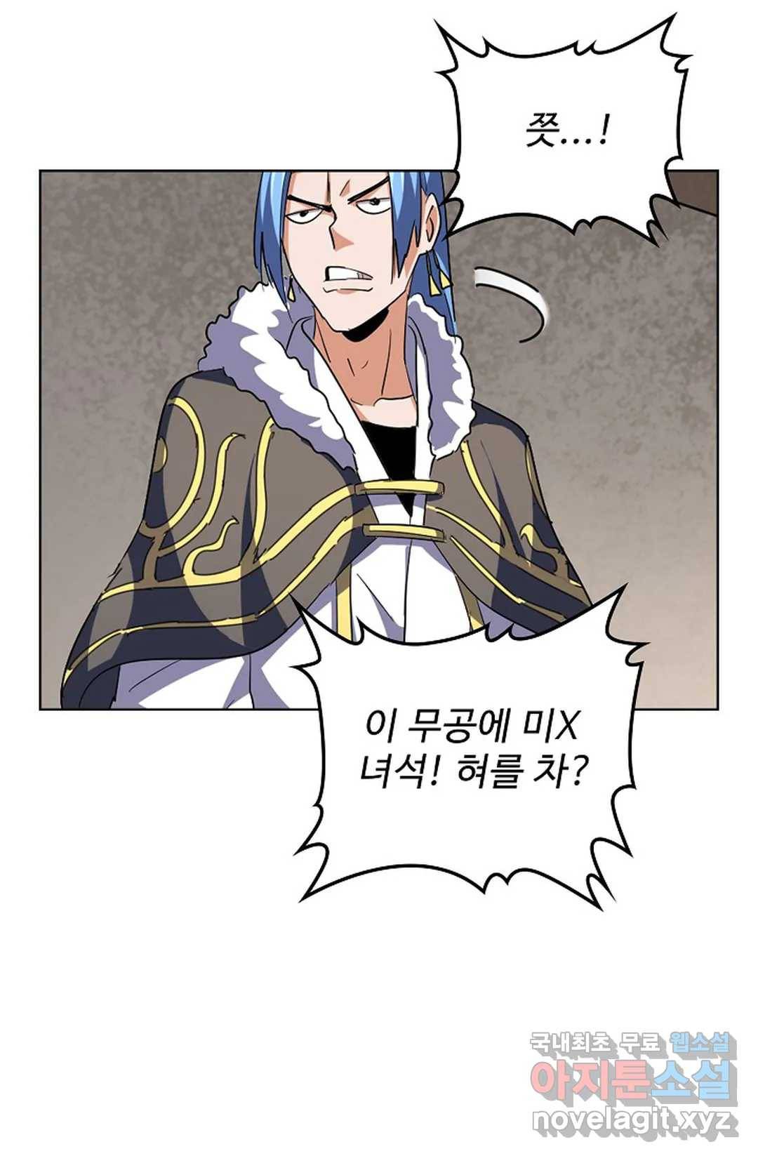 마황의 귀환 274화 12