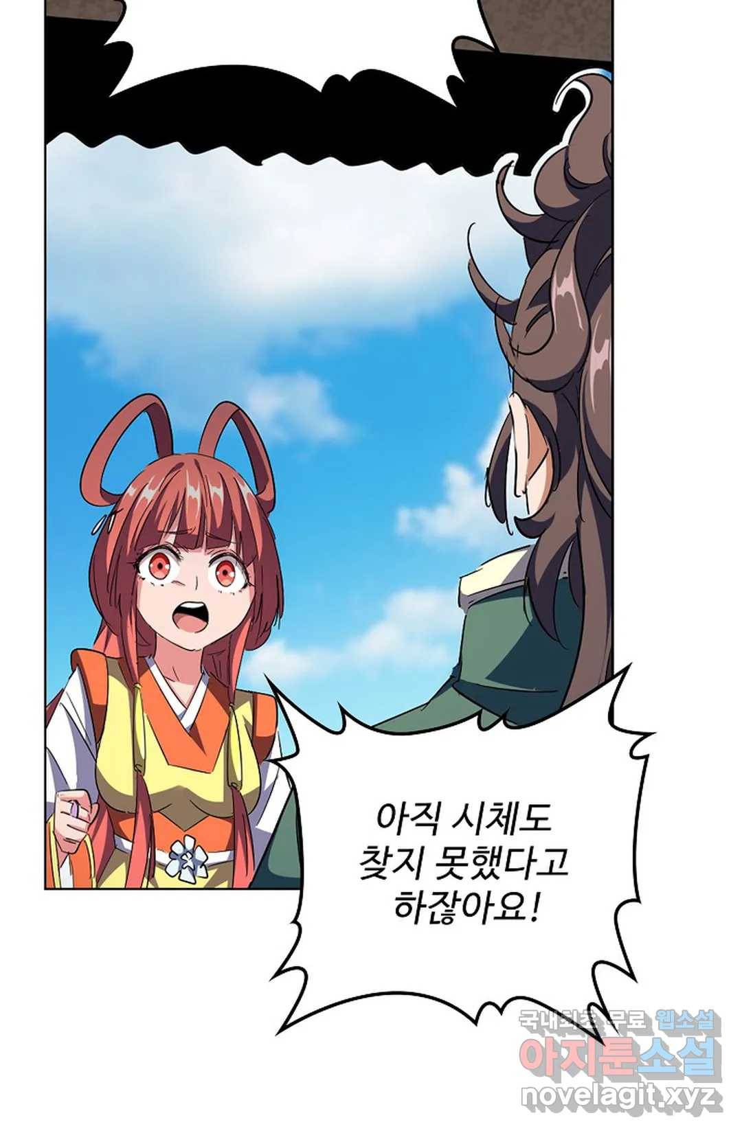 마황의 귀환 274화 18