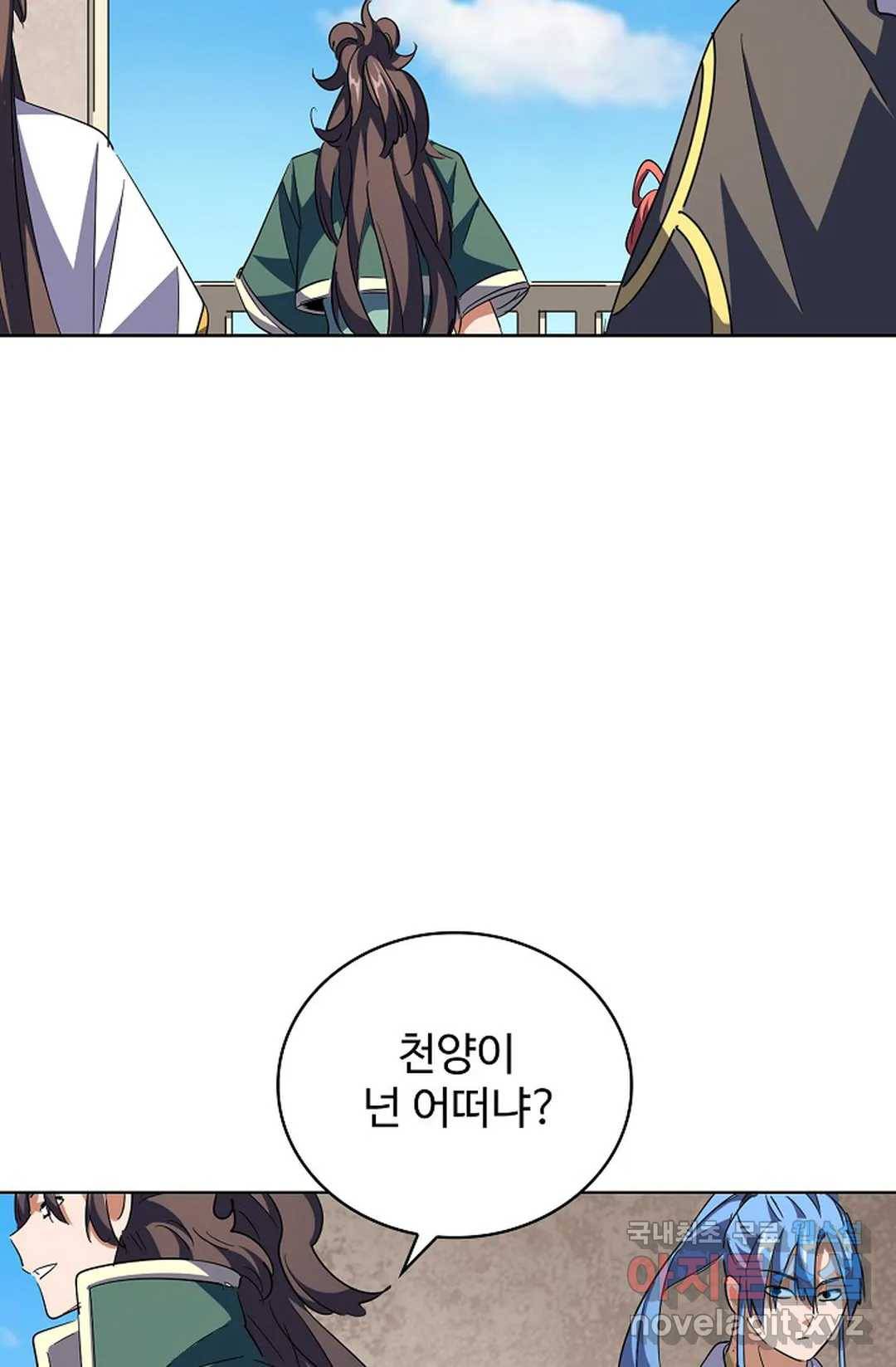 마황의 귀환 274화 31