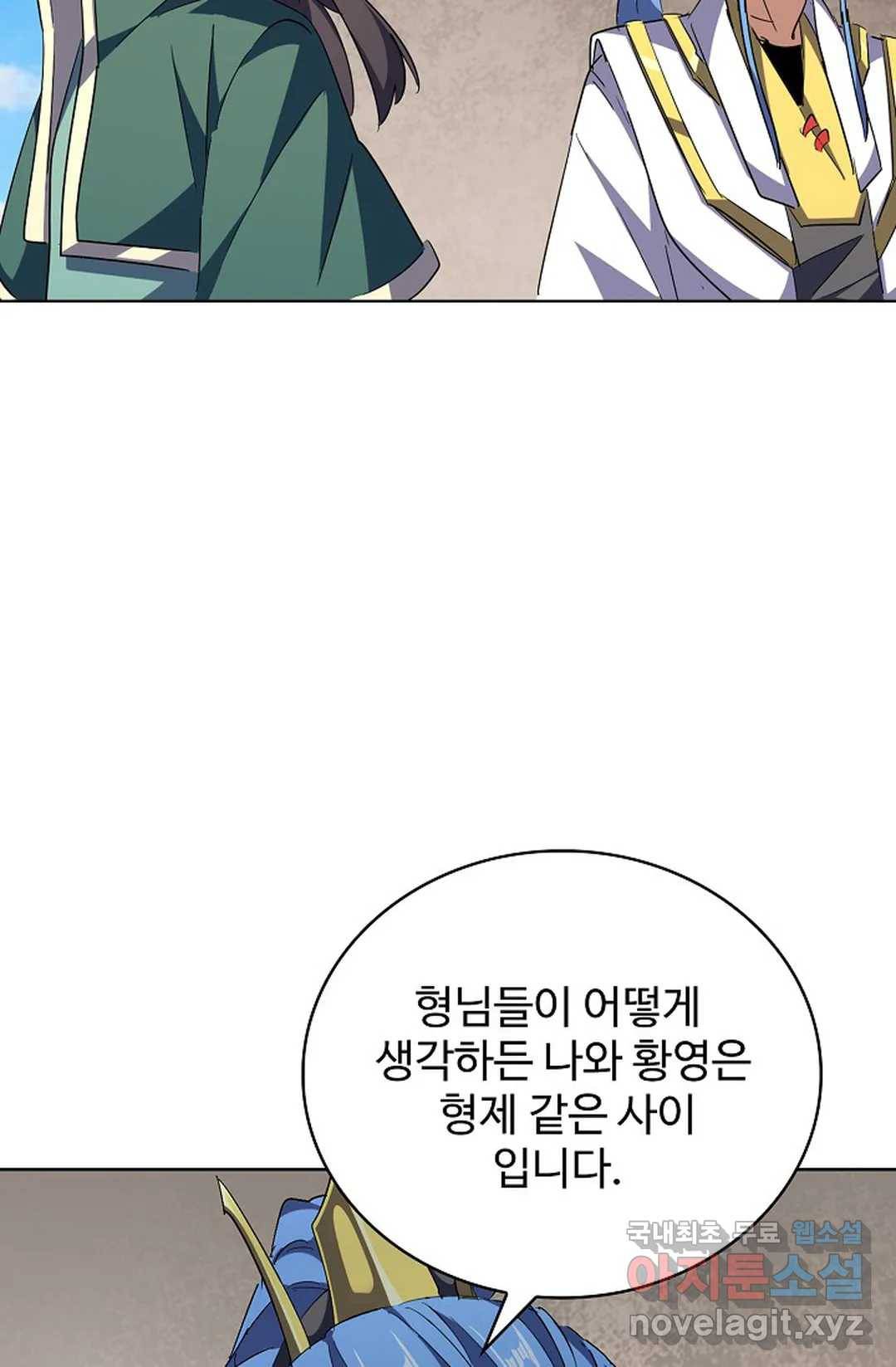 마황의 귀환 274화 32