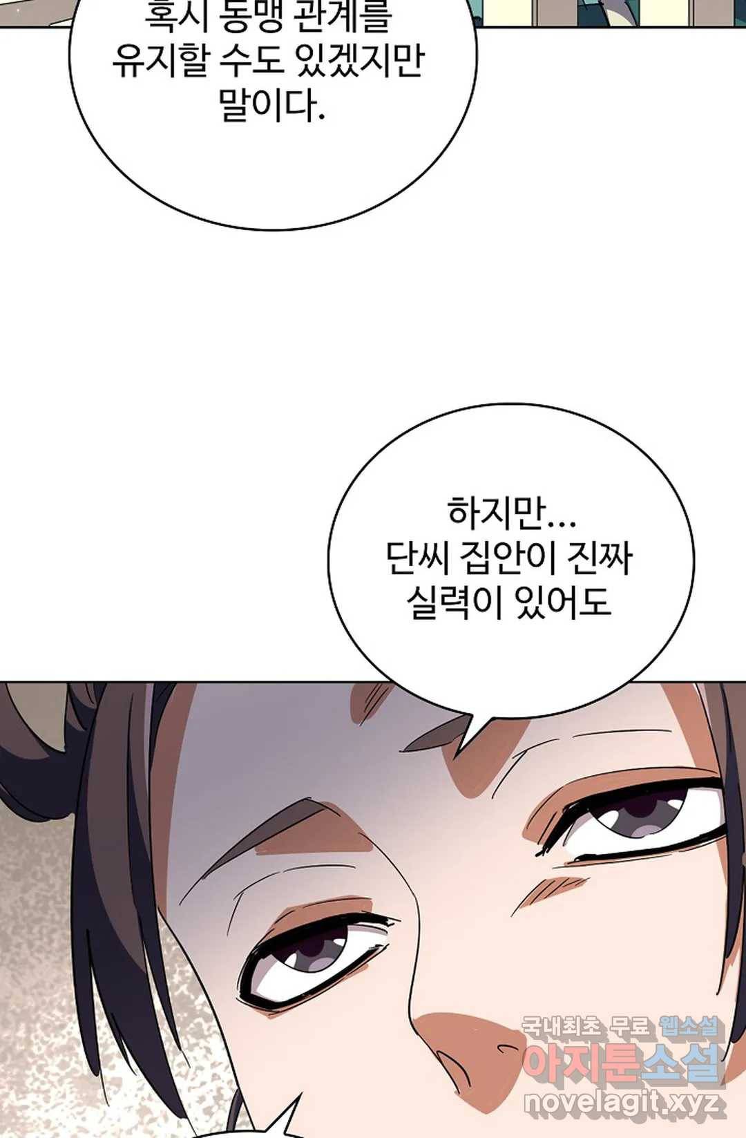 마황의 귀환 274화 38