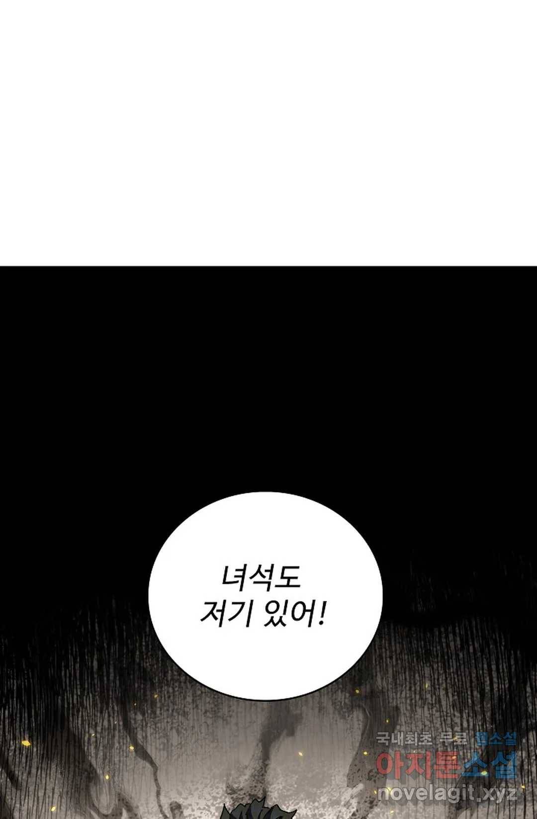 마황의 귀환 274화 53