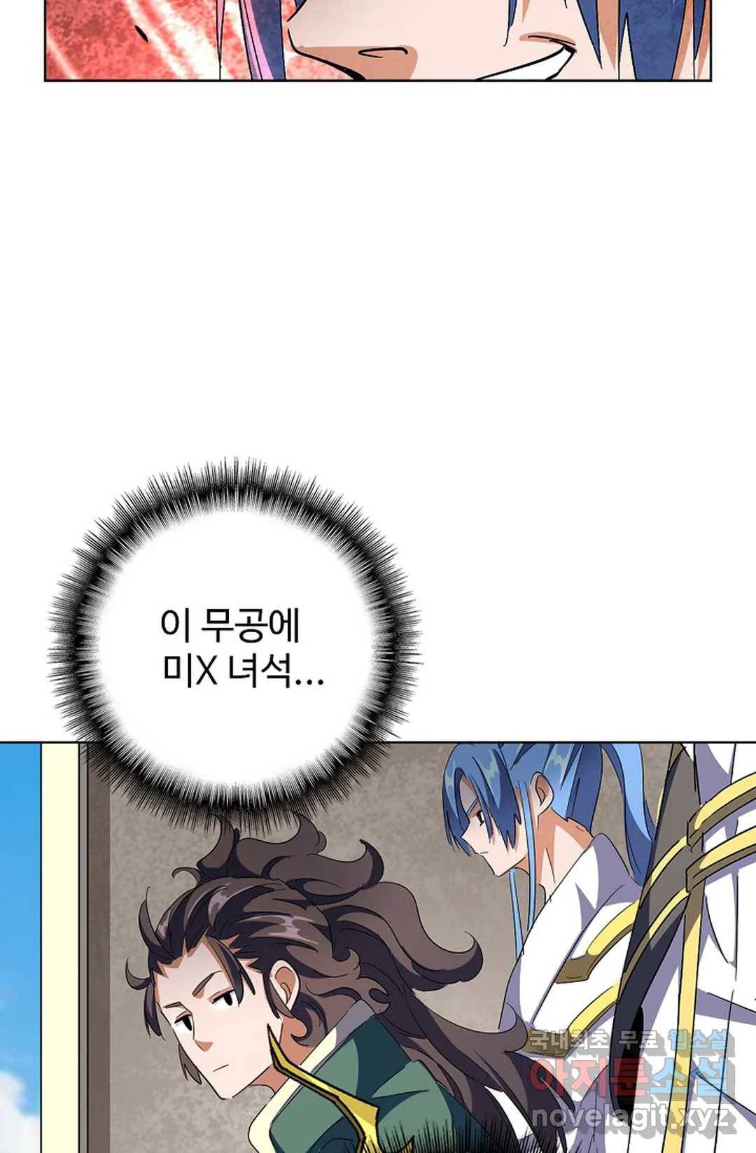 마황의 귀환 274화 58